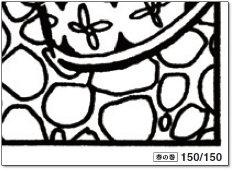 お気づきになりましたか？　絵柄右下のナンバリングに。