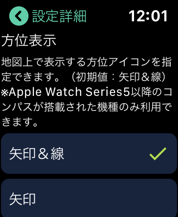 設定画面