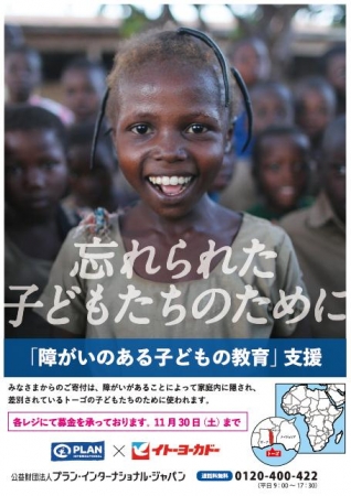 【店内ポスターを展開】