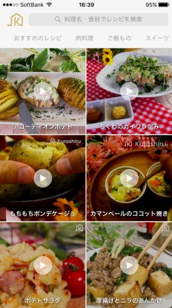 アプリの参考画像