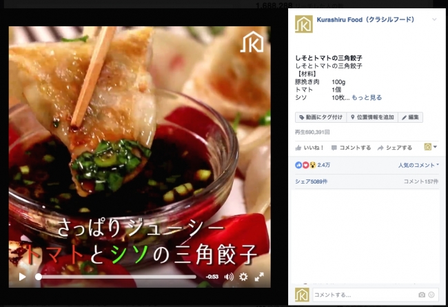 約70万再生・2.5万いいね・5000シェア