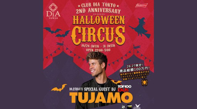 東京六本木クラブ - Dia tokyo (ディアトウキョウ)にゲストDJ【TUJAMO】出演！