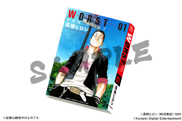 「新装版WORST1巻【月島花】」