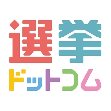 選挙ドットコムのロゴ