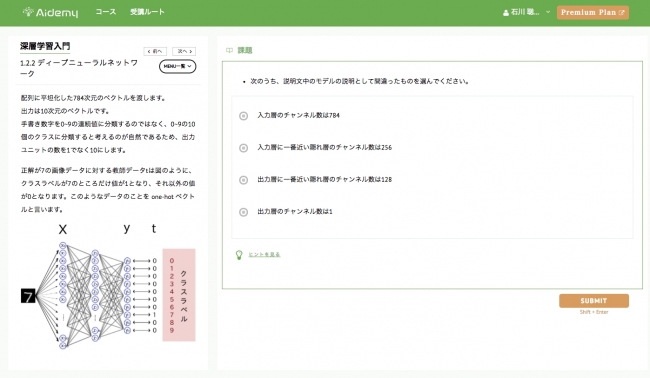 演習画面（クイズに答えながら学習する問題）