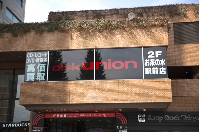 お茶の水駅前店　外観