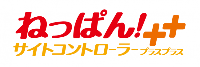 ねっぱん！サイトコントローラー＋＋