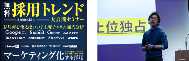 セミナーチラシ画像　　　　　　　　　　　　　　　　　　　年に100回以上講演を行う講師：新倉竜也
