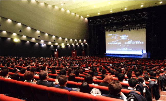 採用トレンドセミナー東京会場(1000人規模)の様子