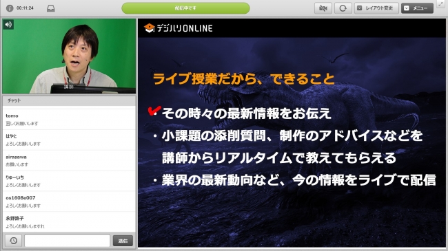 ▲ライブ授業配信イメージ