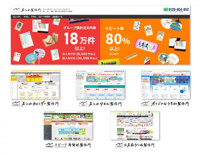 名入れ製作所
