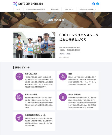 行政課題等の提示のイメージ