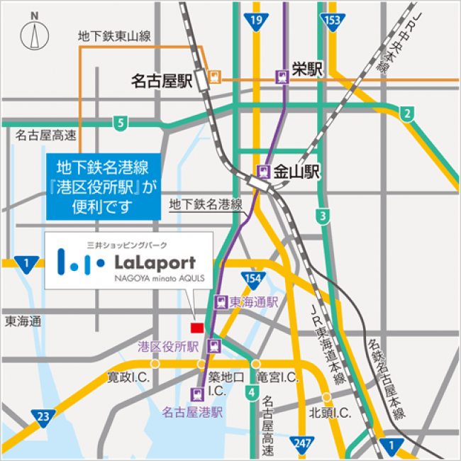 ららぽーと名古屋みなとアルクス ホームページより