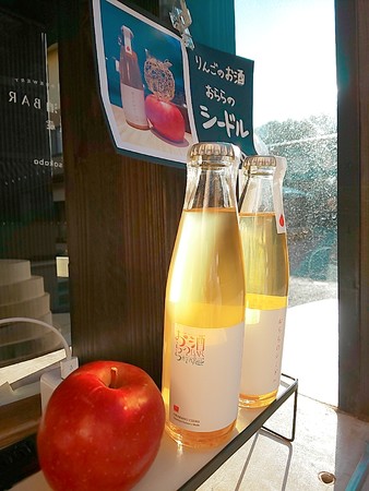 福島市内で収穫されたリンゴを使用したシードル　おららのコミセで提供
