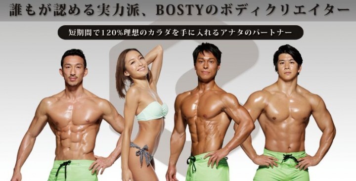 BOSTY株式会社のプレスリリース見出し画像