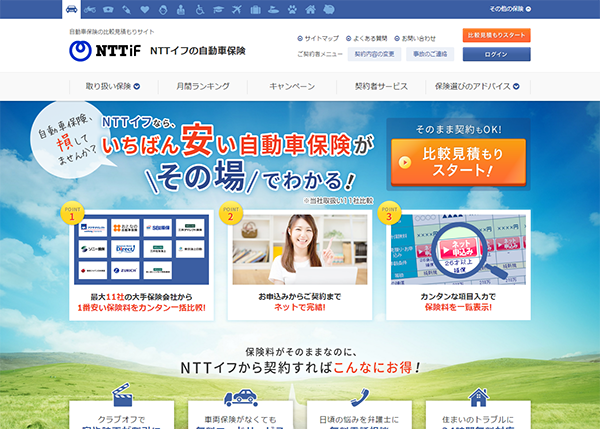 株式会社エヌ・ティ・ティ・イフのプレスリリース見出し画像
