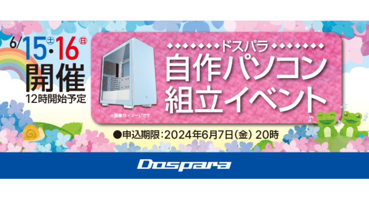 アイキャッチ画像