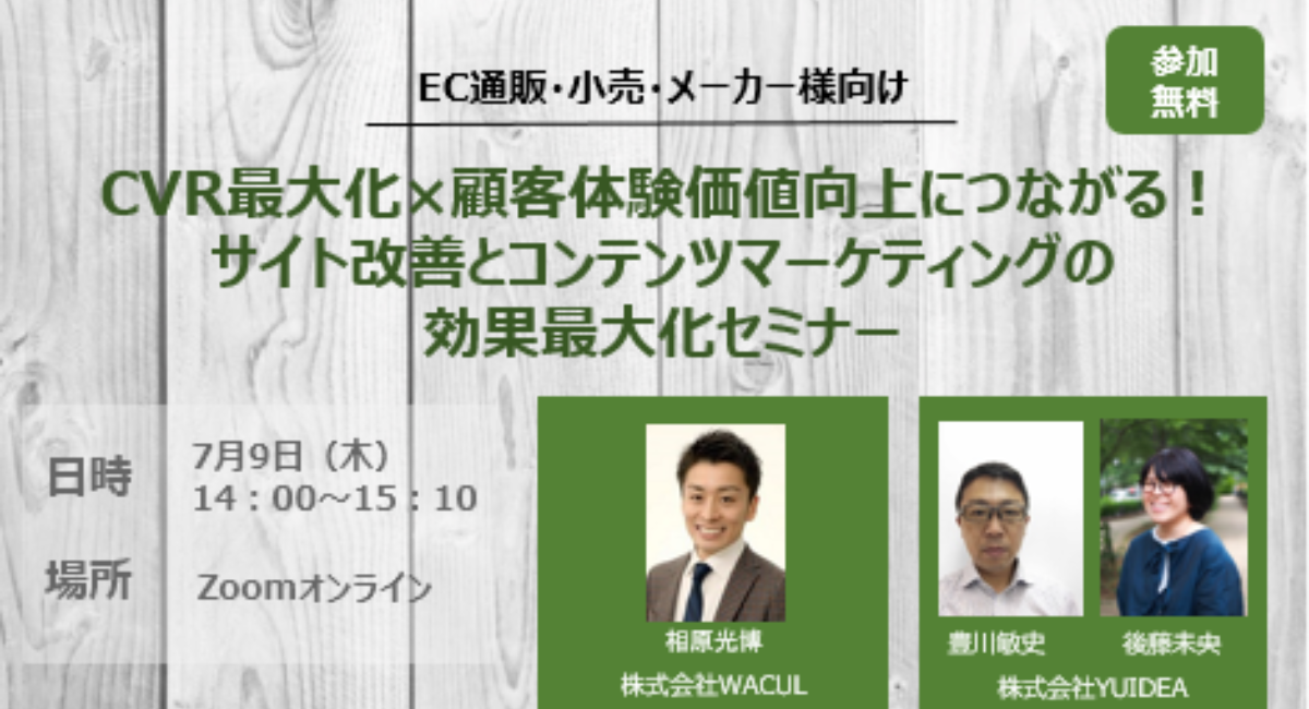 アイキャッチ画像