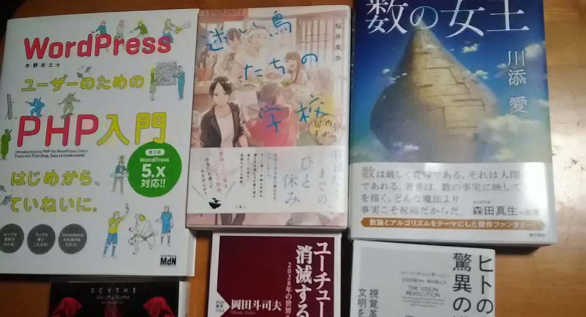 アイキャッチ画像