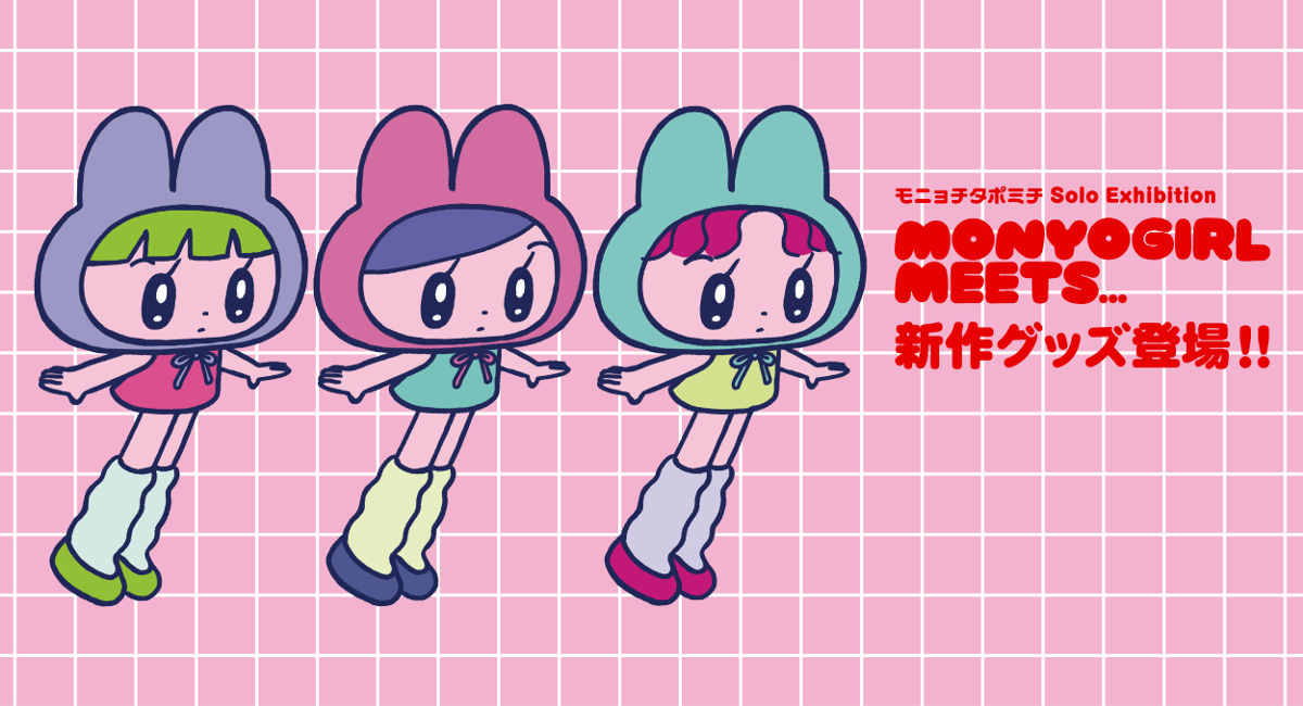 アイキャッチ画像