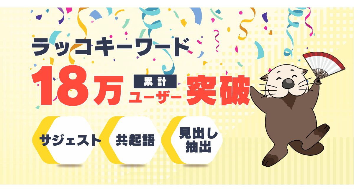 アイキャッチ画像