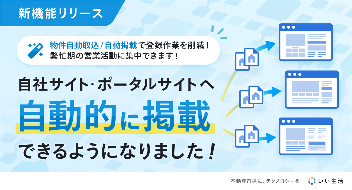 アイキャッチ画像