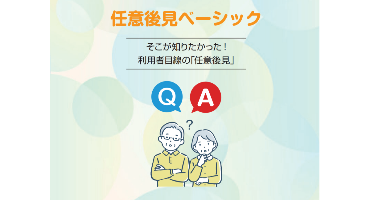 アイキャッチ画像