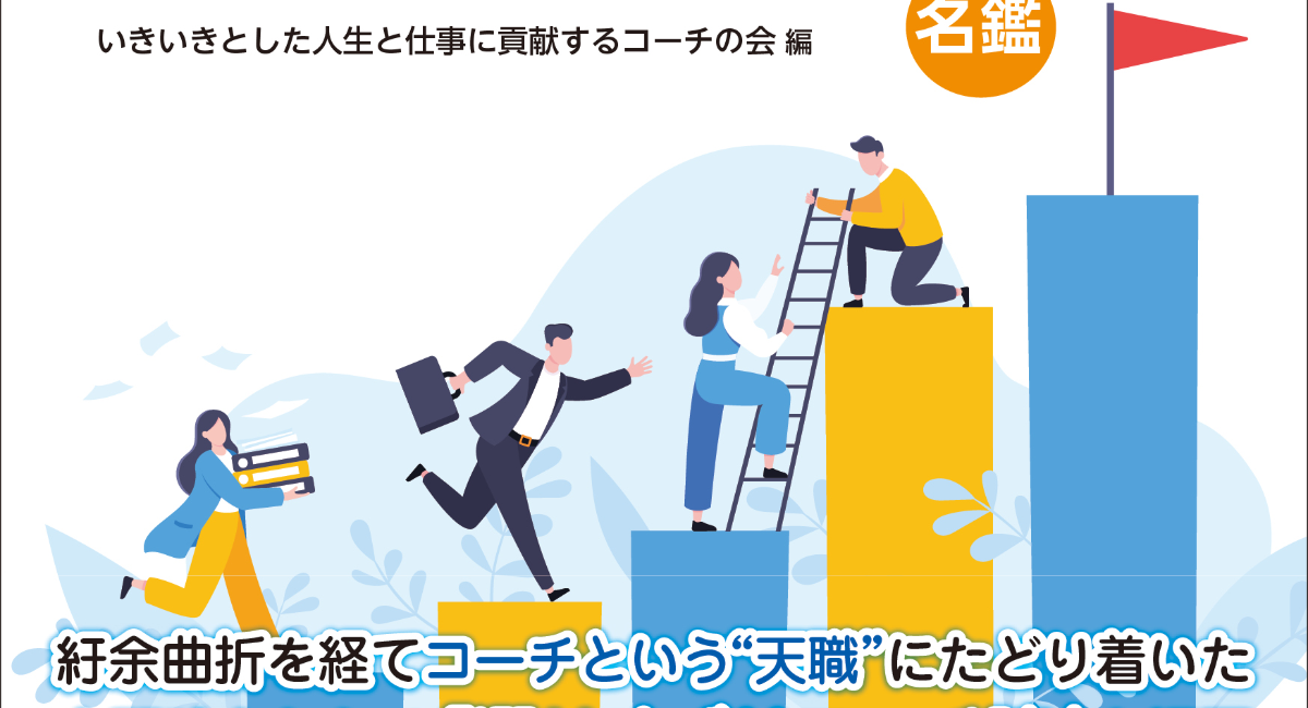 アイキャッチ画像