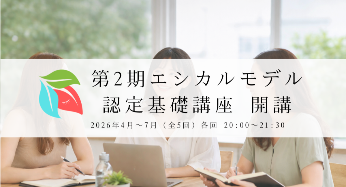 アイキャッチ画像