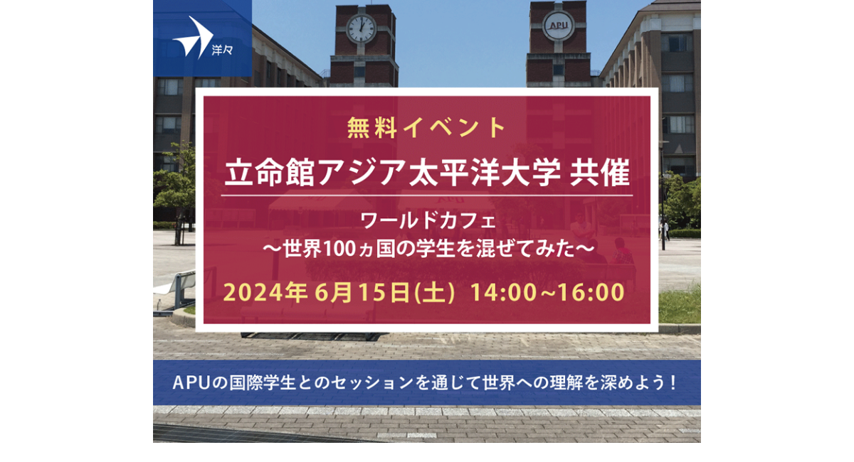 アイキャッチ画像